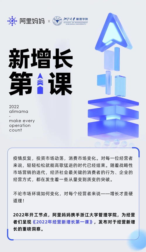 阿里媽媽 以產(chǎn)品化與數(shù)智化為引擎，為數(shù)碼產(chǎn)品代理打造數(shù)字私域增長(zhǎng)新范式