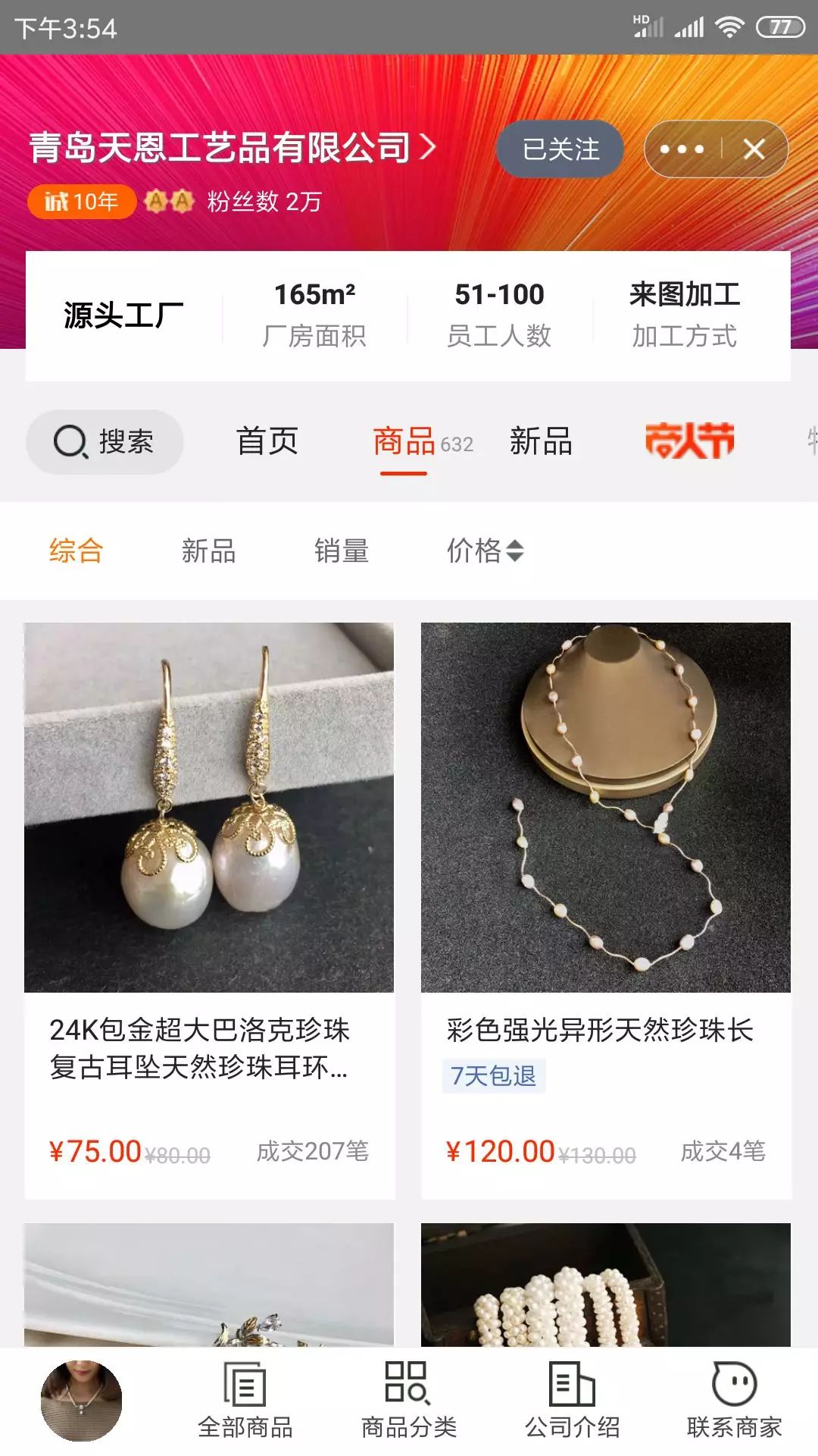 實(shí)用首飾的三大挑選法則 美觀與功能兼得