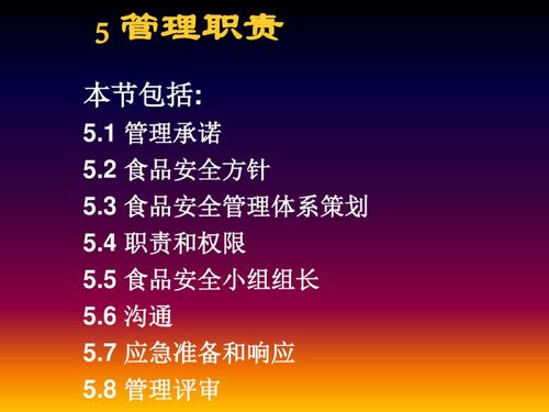 2018新版iso22000食品安全管理體系培訓(xùn)