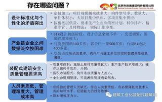 裝配式建筑預(yù)制構(gòu)件工廠管理與教育融合之道——以楊思忠管理方法為例